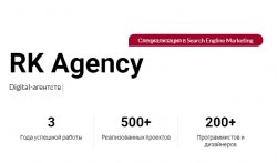 Сайты под ключ с продвижением от компании R&K Agency