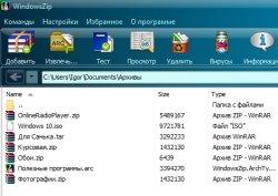 Бесплатный архиватор WindowsZip