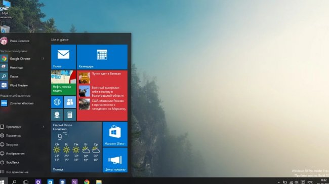 Пользовательский интерфейс и рабочий стол Windows 10
